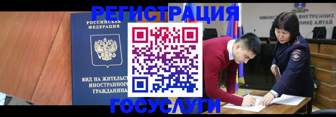 прописка законно в Дагестане