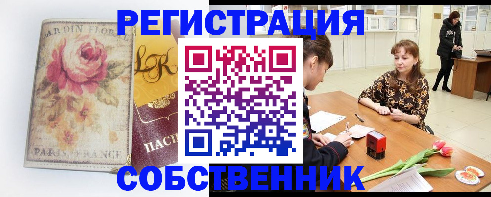 прописка в квартире в Дагестане