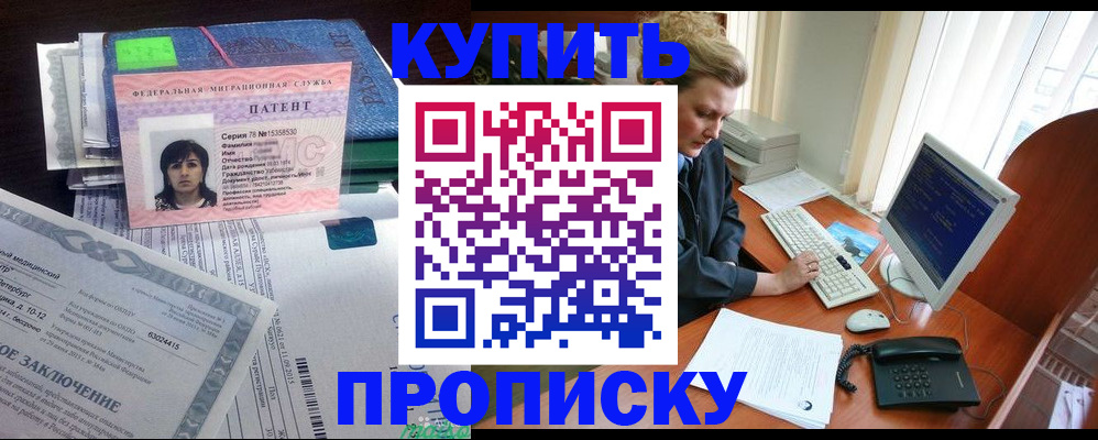 прописка регистрация в Дагестане