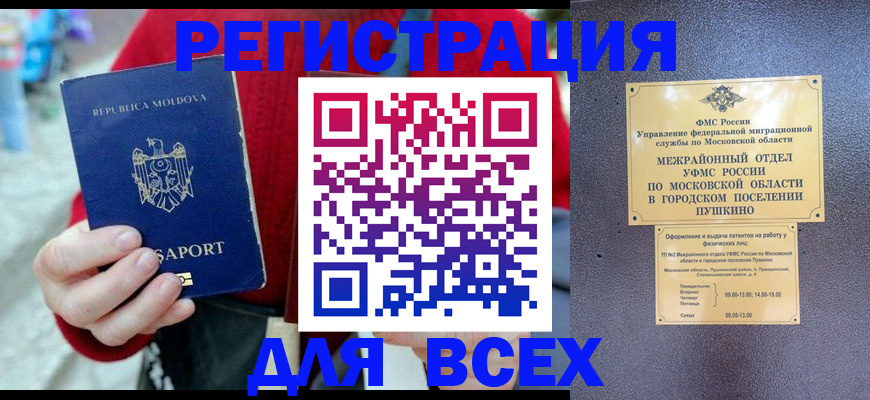 где прописаться в Дагестане