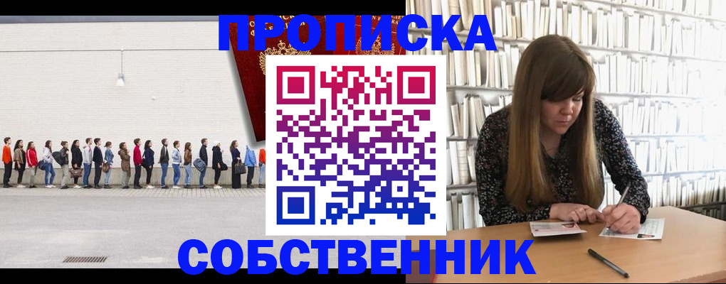 временная регистрация в квартире в Дагестане
