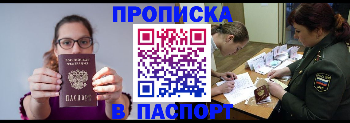 прописка от собственника в Дагестане