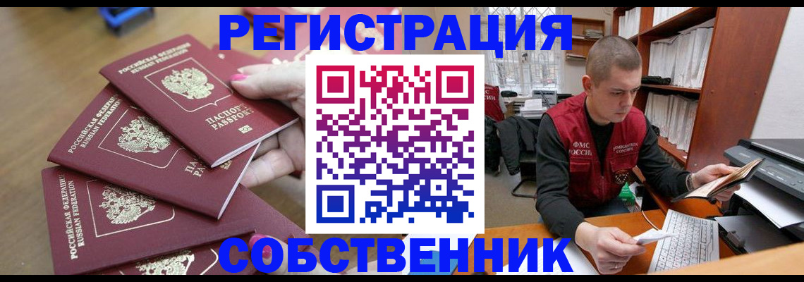 где прописаться в Дагестане