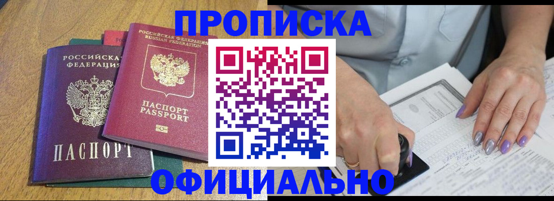 временная регистрация гарантия в Дагестане