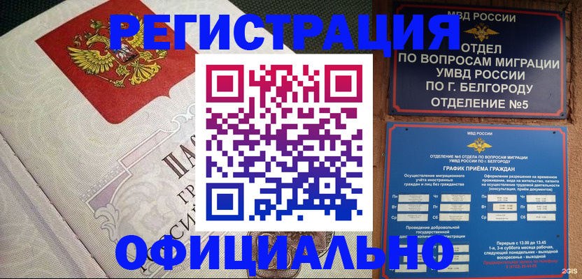 временная регистрация законно в Дагестане