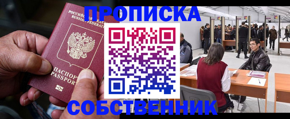 временная регистрация гарантия в Дагестане